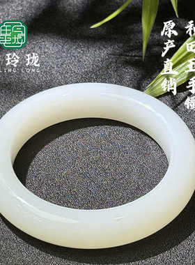 玉玲珑和田玉手镯和田玉羊脂白玉镯高端和田玉羊脂玉手镯天然手镯
