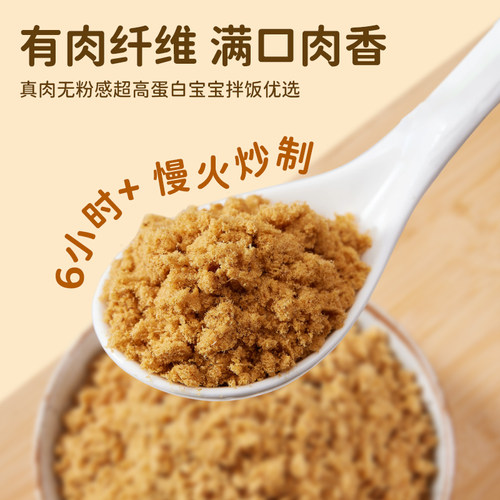 美奇唯新黑猪肉酥猪肉松130克罐装儿童营养黑猪肉酥辅食营养肉松 - 图2