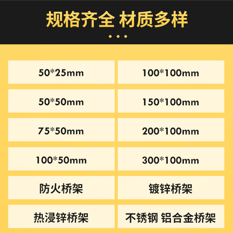 防火喷塑桥架镀锌金属钢制弱电线槽热浸锌不锈钢铝合金200*100*50