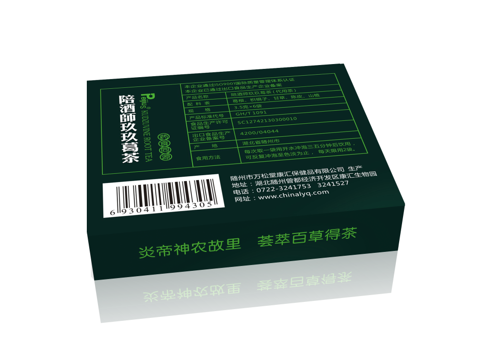 正品万松堂陪酒师玖玖葛茶升级款葛根枸杞绞股蓝茶中老年植物草本-图2