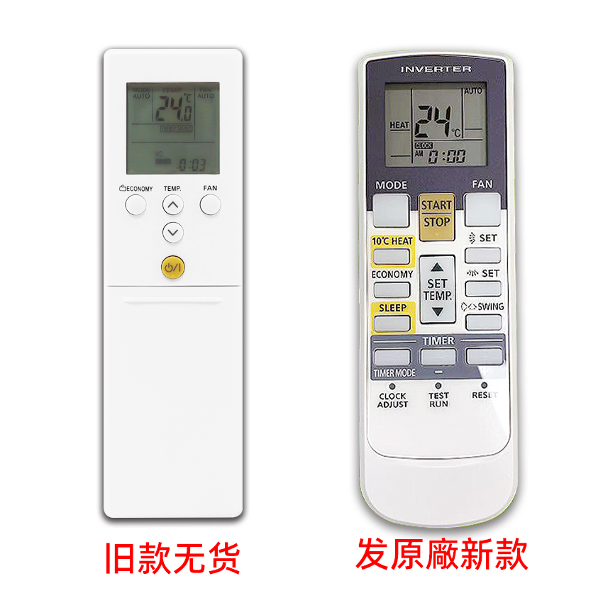 HK珍寶GENERAL ASWX09LECA AR-RET5E AR-REB1E C冷暖变频遙遥控器 - 图0