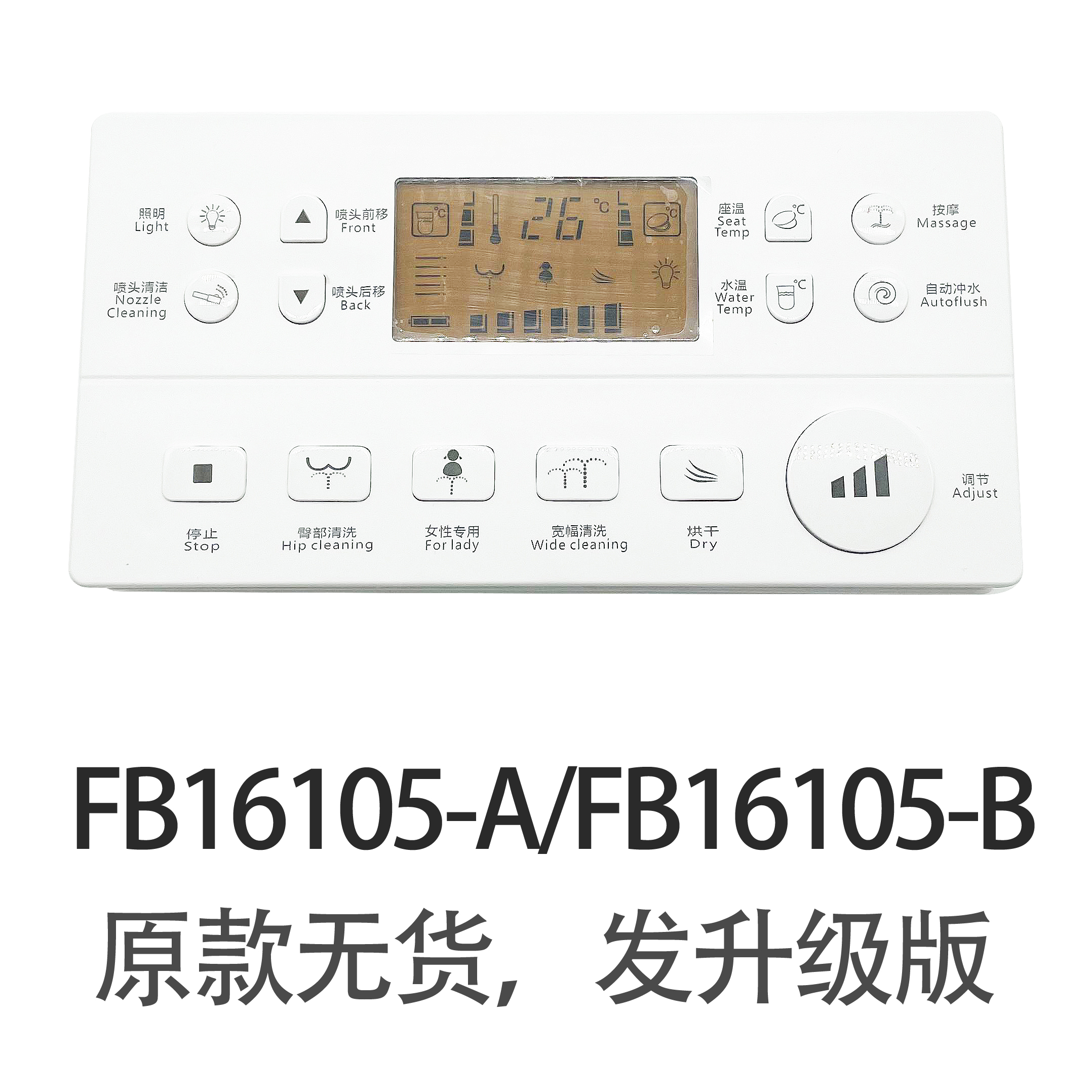 适用于恒洁0999B/813B/939/983/HE300A智能马桶遥控器807A01西马 - 图2