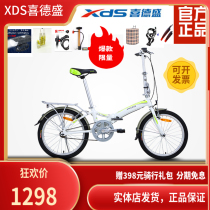 Joyous Sein w3 Bike Fold lightweight 20 inch V brake Fast demolition aluminum alloy Junior High School men and women Step up to work