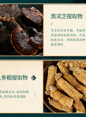 灵芝精华护肤品套装抗皱补水修护