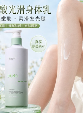 维特丝身体乳持久留香滋润保湿