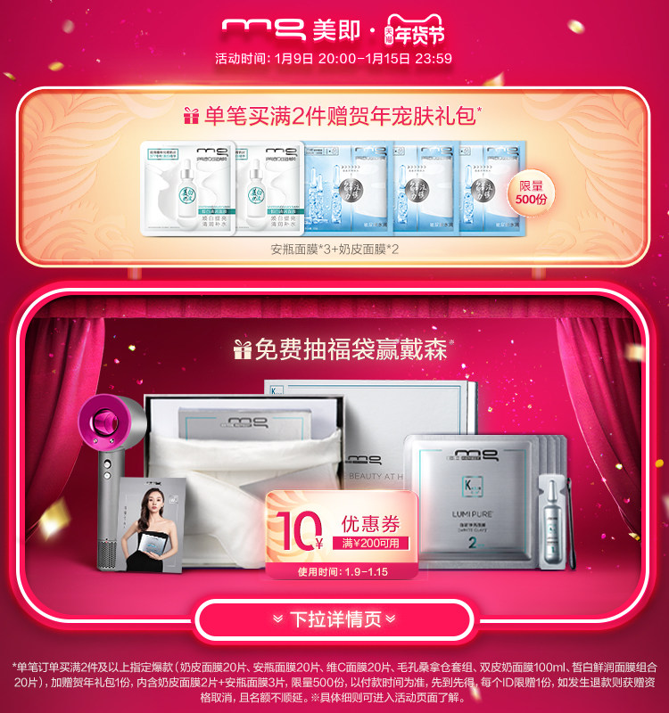 美即奶皮美白安瓶玻尿酸精华补水女 美即贴片面膜