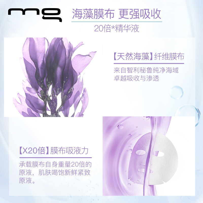 mg /美即鲜注膜力玻尿酸微补水弹润 美即贴片面膜
