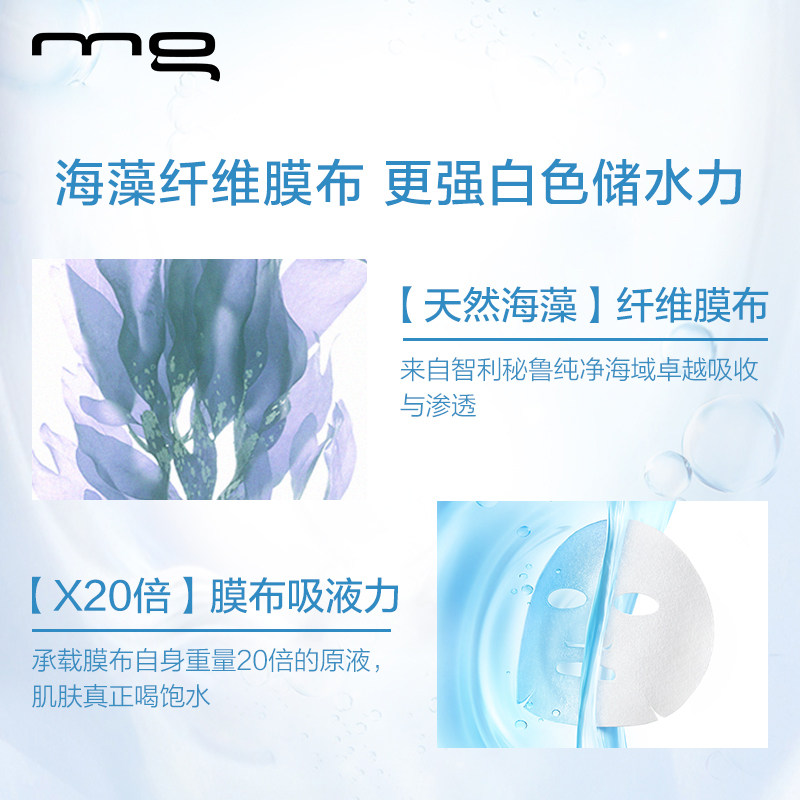 [618]美即安瓶玻尿酸精华补水官方 美即贴片面膜