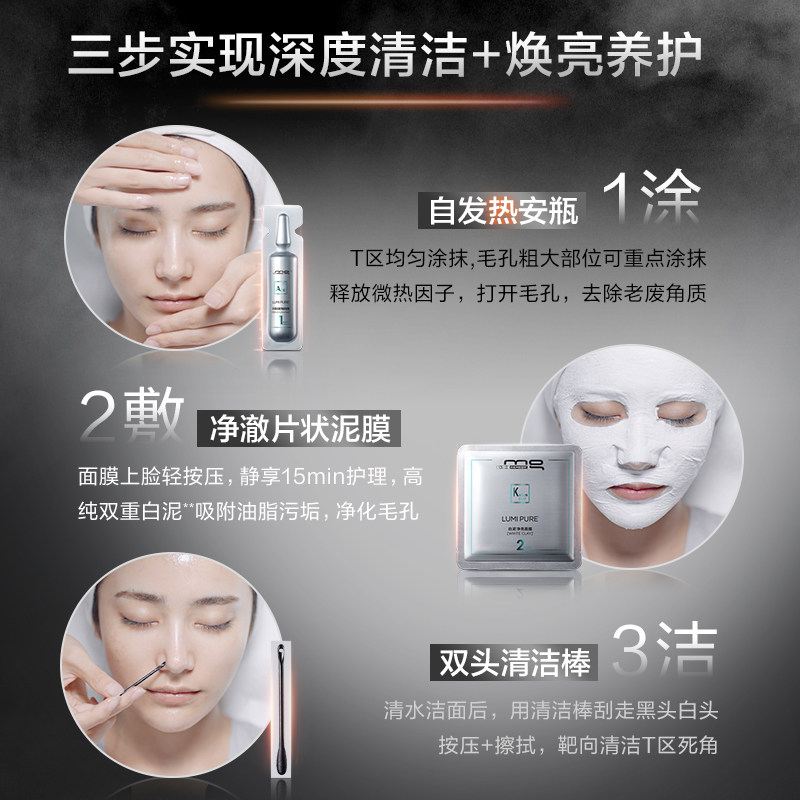 美即毛孔桑拿仓白泥深层清洁泥膜 美即涂抹面膜