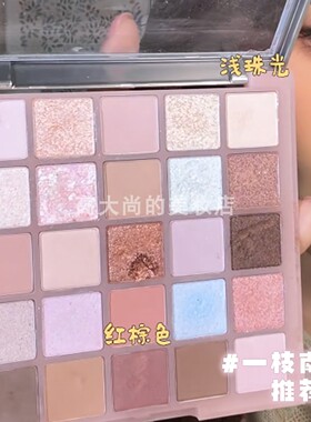 3CE三熹玉25色珠光大地色眼影盘