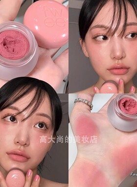 韩国fwee布丁腮红膏唇颊多用霜
