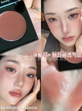 焦糖苹果棕！朱栈RC多用膏郁可口红腮红收缩修容秋冬亚裔妆正品女