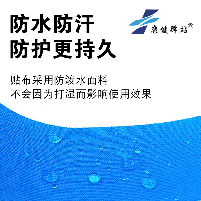 膝盖肌贴跑步篮球足球预裁剪肌肉贴马拉松运动员护膝康复肌内效贴,淘宝优惠券,粉丝福利购,淘宝优惠卷