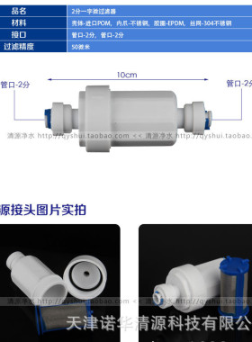 诺华清源2分口微过滤器不锈钢滤网前置净水器配件可拆卸清洗包邮