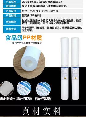 诺华清源新款真品20寸1微米PP棉净水器通用配件滤芯厂家直销包邮