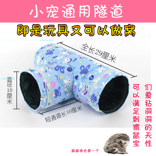 刺猬玩具健身仓鼠玩具熊仔金丝熊跑轮荷兰猪龙猫跑球翘翘板通道 - 图2