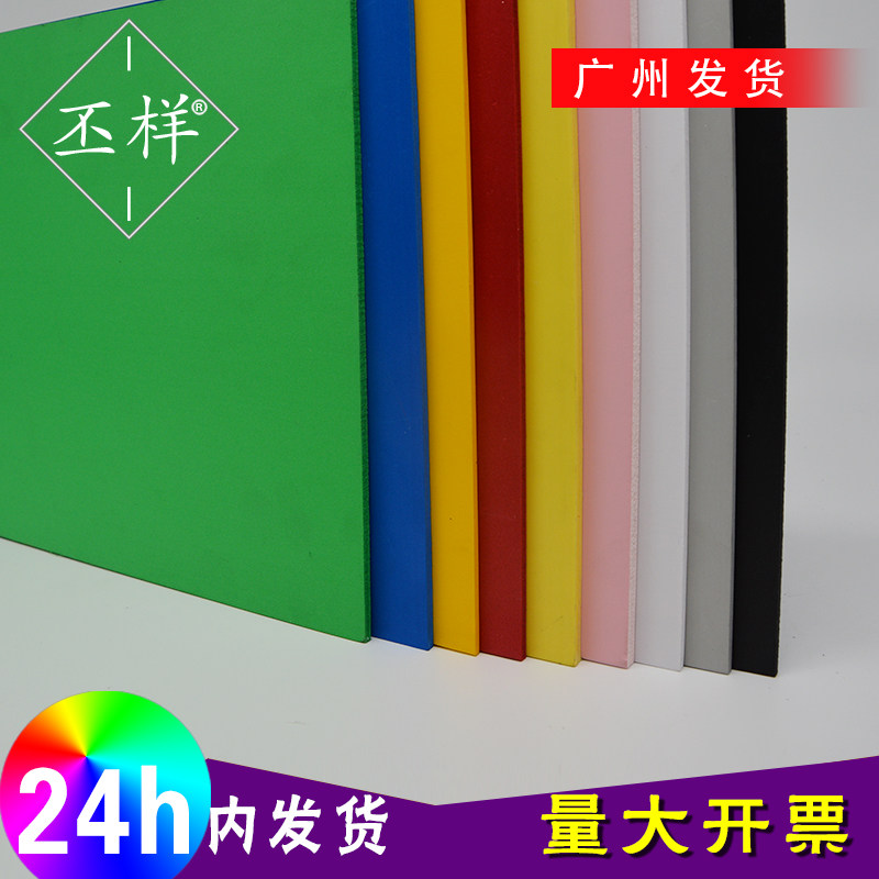 高密度彩色红黄蓝绿灰黑白PVC发泡板雪弗板安迪板 建筑模型材料板,淘宝优惠券,粉丝福利购,淘宝优惠卷