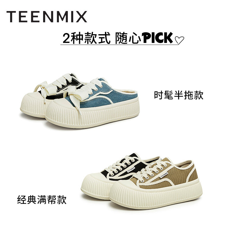  天美意teenmix帆布鞋
