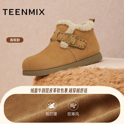 天美意厚底加绒保暖毛毛鞋棉鞋复古勃肯鞋女鞋子冬新款雪地靴短靴 - 图3