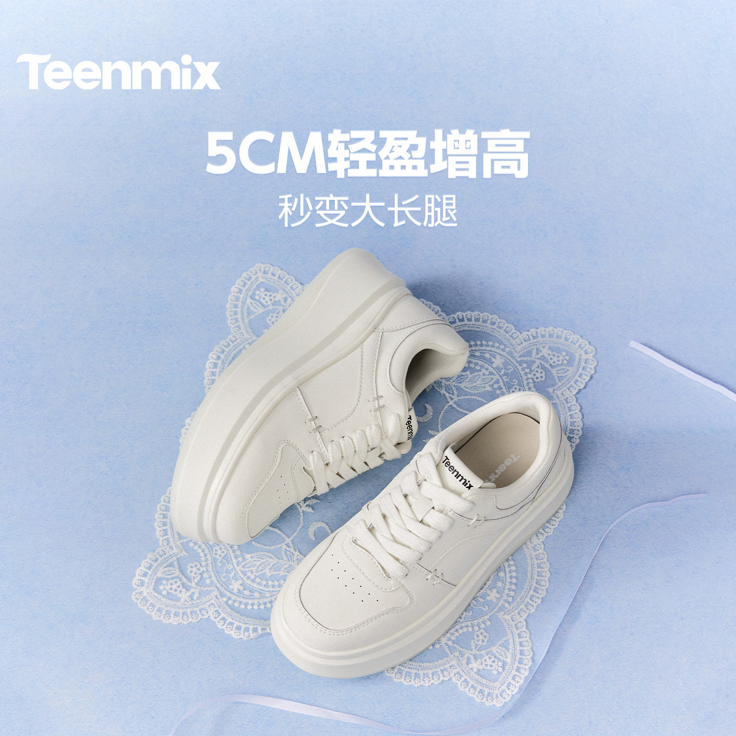天美意白月光小个子厚底增高小白鞋运动板鞋女休闲鞋2026春季新款,淘宝优惠券,粉丝福利购,淘宝优惠卷