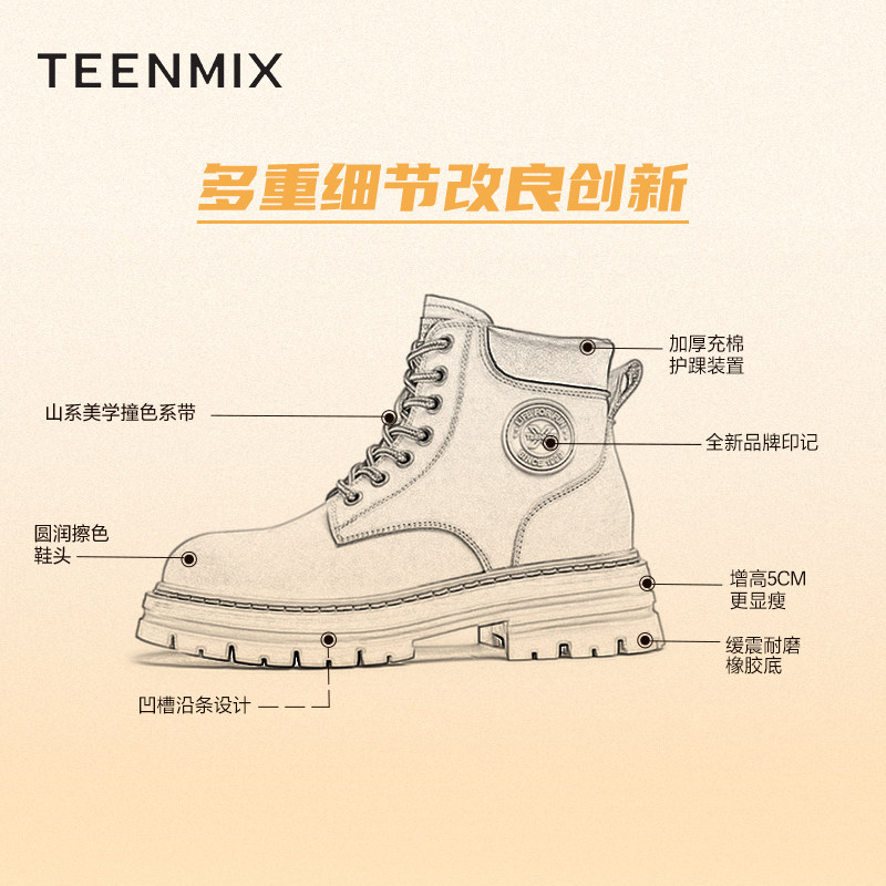 天美意厚底大黄2022冬季新款马丁靴 天美意teenmix马丁靴