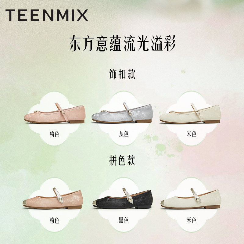 天美意新中式云水谣玛丽珍鞋平底鞋女芭蕾鞋浅口单鞋季新款,淘宝优惠券,粉丝福利购,淘宝优惠卷