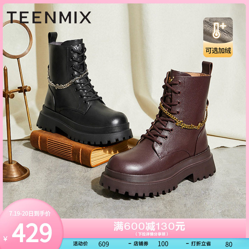 天美意哈利波特联名马丁靴加绒女鞋 天美意teenmix马丁靴