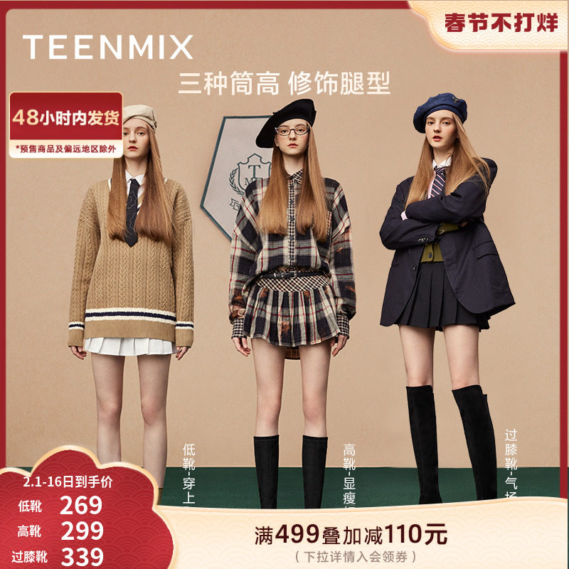  天美意teenmix弹力靴/袜靴