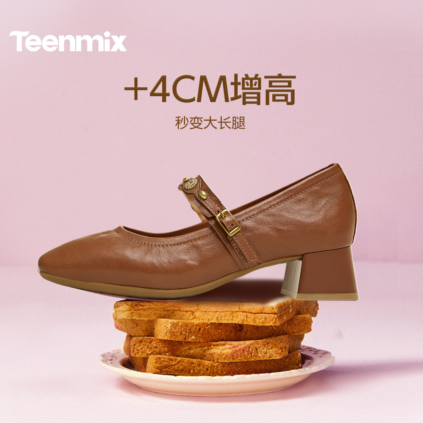 天美意粗跟复古玛丽珍皮鞋女高跟鞋浅口单鞋2026春季新款BM411AQ6,淘宝优惠券,粉丝福利购,淘宝优惠卷