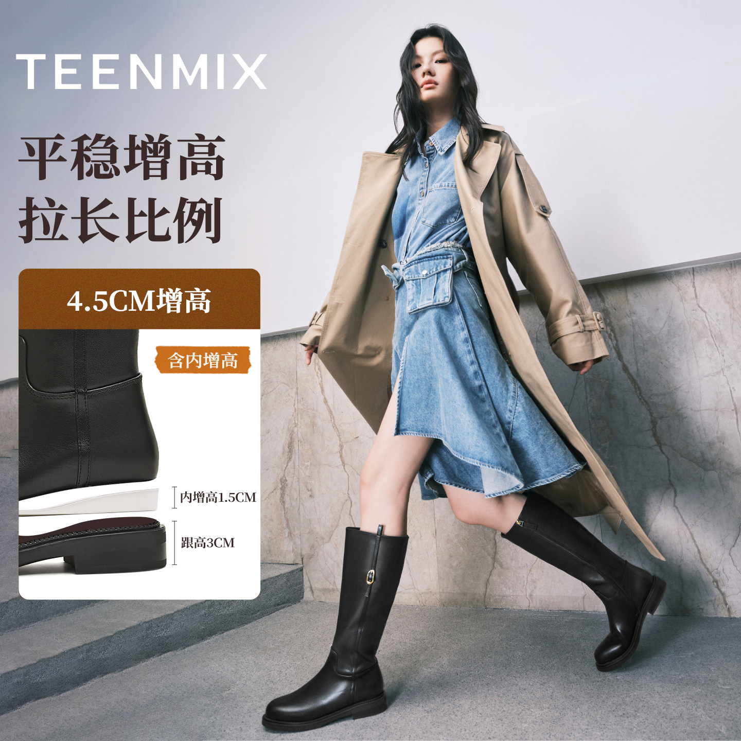 吴宣仪天美意千金靴厚底骑士靴加绒长靴女鞋冬新款高筒时装靴皮靴,淘宝优惠券,粉丝福利购,淘宝优惠卷