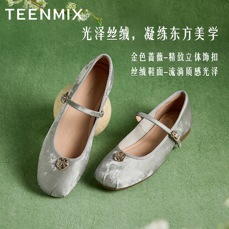 天美意新中式云水谣玛丽珍鞋平底鞋女芭蕾鞋浅口单鞋季新款,淘宝优惠券,粉丝福利购,淘宝优惠卷