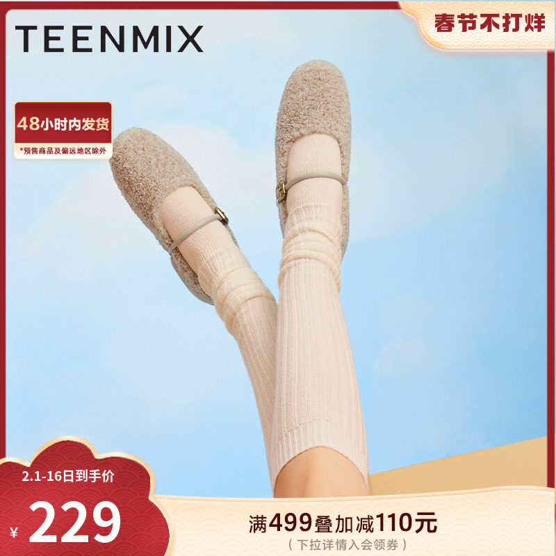  天美意teenmix单鞋