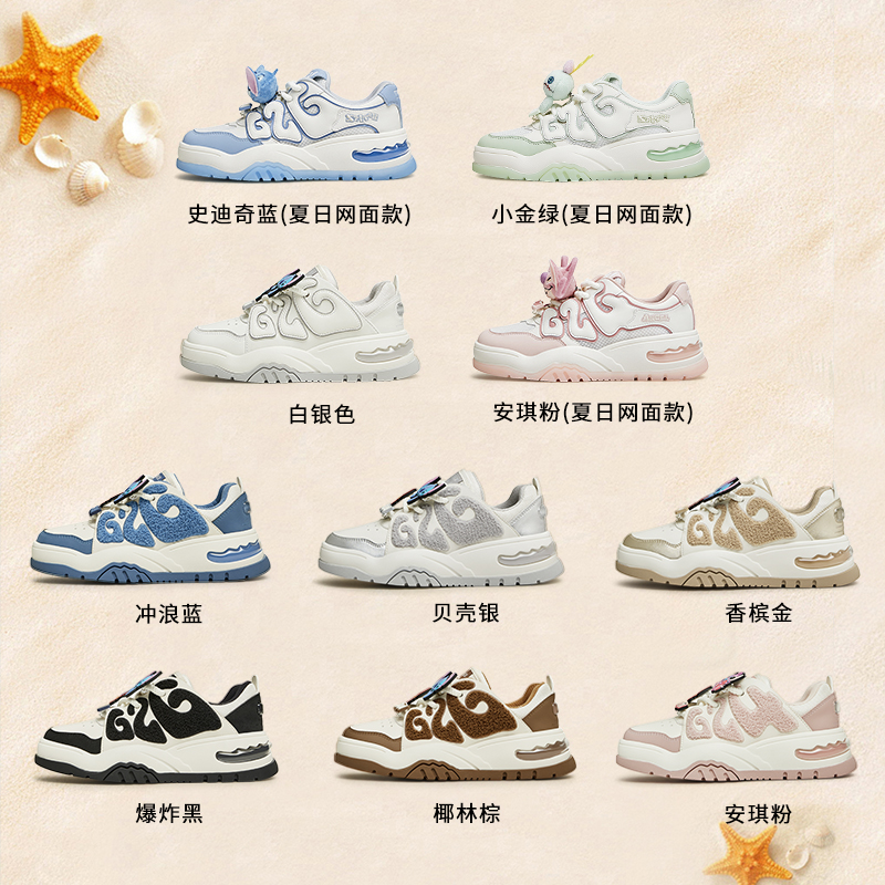 天美意史迪奇联名626透气运动板鞋女厚底面包小白鞋子夏新款