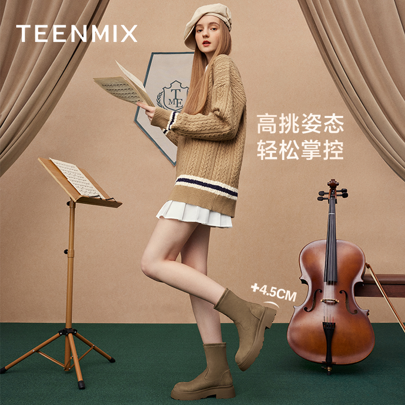  天美意teenmix弹力靴/袜靴