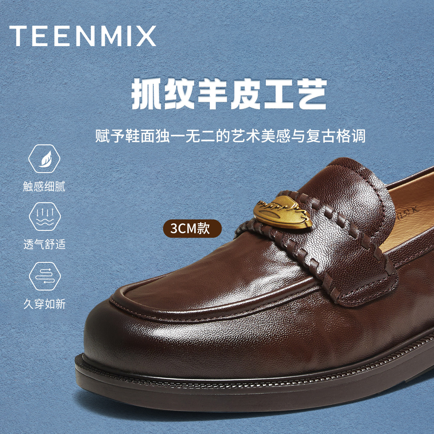 卢昱晓轧戏同款天美意玩具总动员常青藤乐福鞋平底鞋女厚底小皮鞋,淘宝优惠券,粉丝福利购,淘宝优惠卷