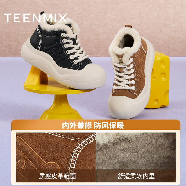 Tianmeiyi thick-soled heightening sports sneakers plus velvet high-top shoes women's casual shoes 2025 winter new CP548DD5
