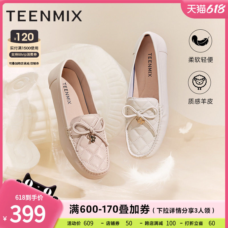 天美意休闲乐福鞋女平底皮豆豆鞋 天美意teenmix乐福鞋（豆豆鞋）