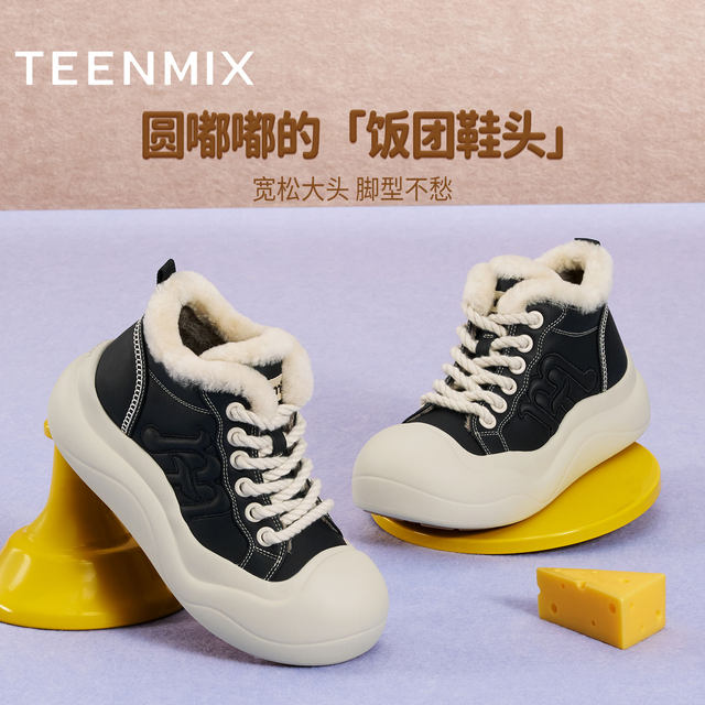 Tianmeiyi thick-soled heightening sports sneakers plus velvet high-top shoes women's casual shoes 2025 winter new CP548DD5