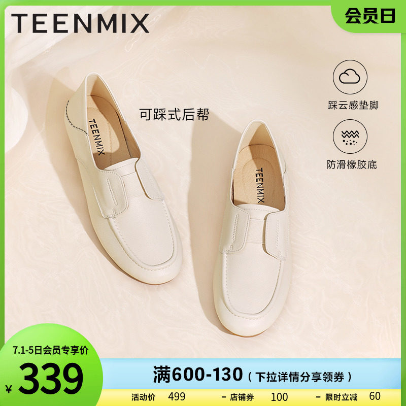 天美意复古英伦乐福鞋便士女单鞋 天美意teenmix乐福鞋（豆豆鞋）