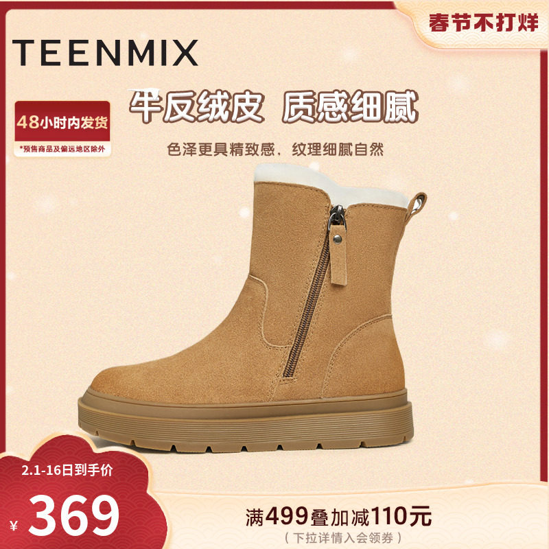  天美意teenmix时尚雪地靴