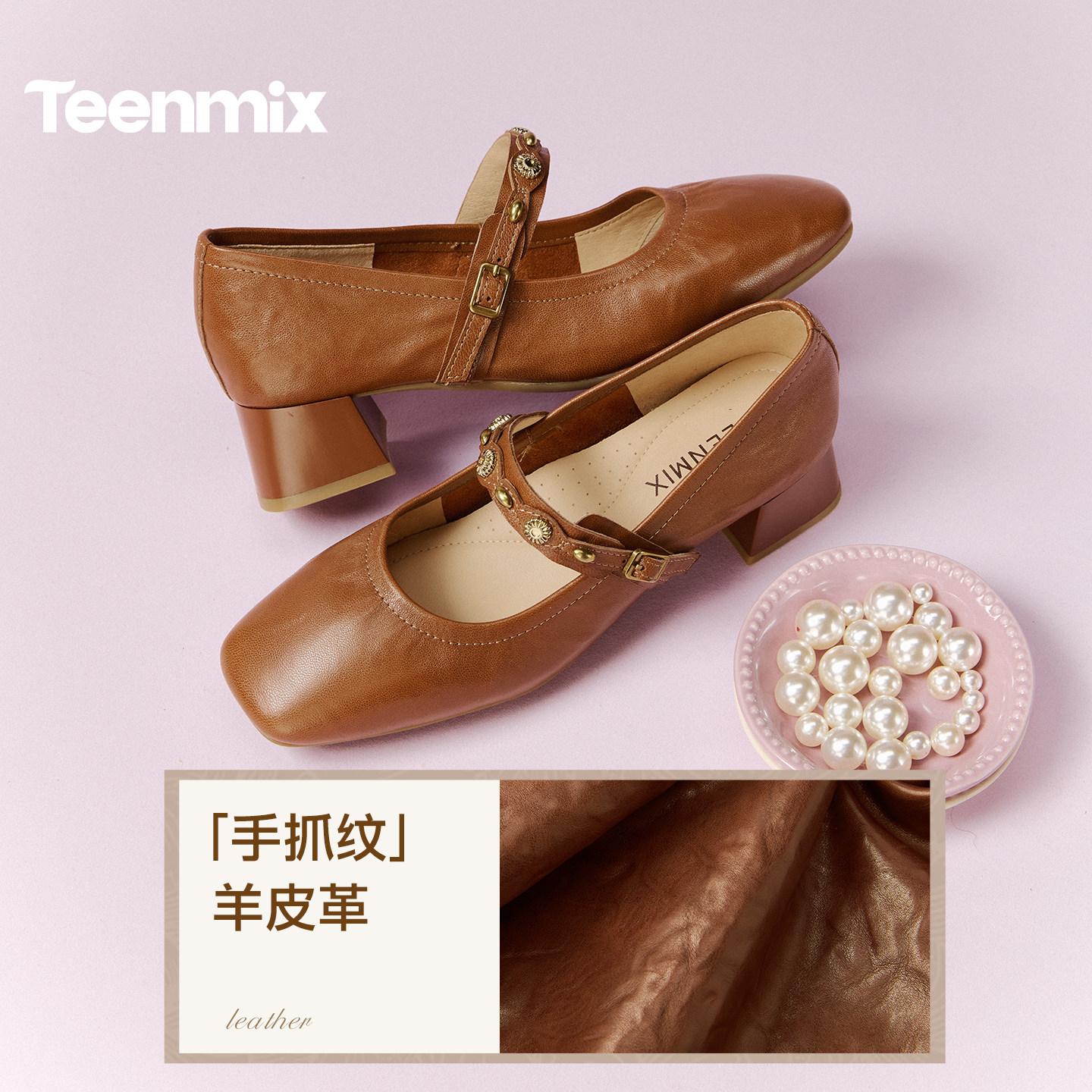 天美意粗跟复古玛丽珍皮鞋女高跟鞋浅口单鞋2026春季新款BM411AQ6,淘宝优惠券,粉丝福利购,淘宝优惠卷