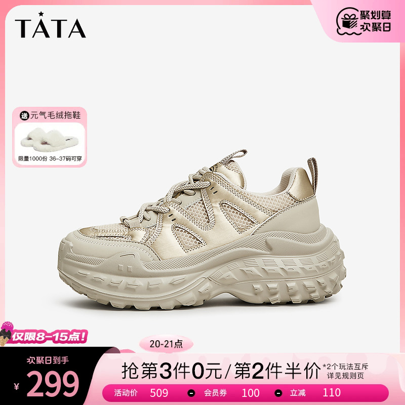 Tata他她轻便厚底老爹鞋女运动鞋户外登山鞋2023秋冬新款WZM02CM3-图0