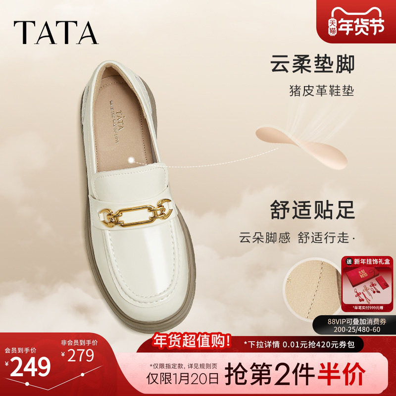 Tata他她英伦厚底乐福鞋女鞋浅口单鞋小皮鞋2024冬季新款WIZ12CA4,淘宝优惠券,粉丝福利购,淘宝优惠卷