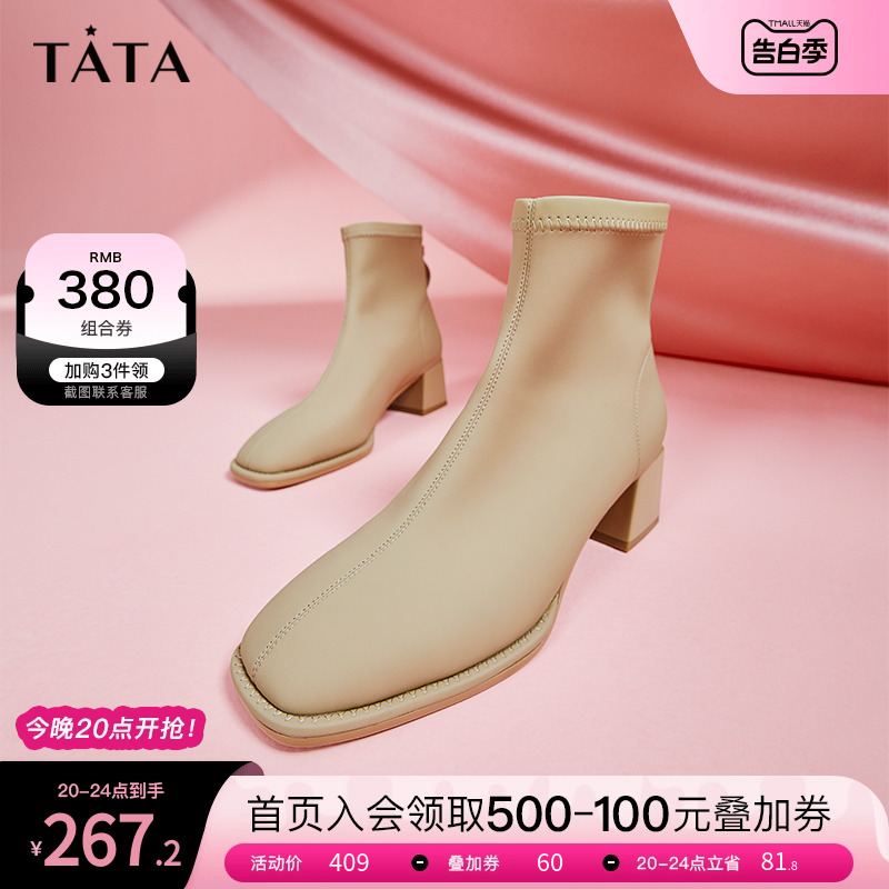 Tata他她气质高跟短靴瘦瘦靴女法式踝靴秋冬百搭时尚靴子UAXA1DD2