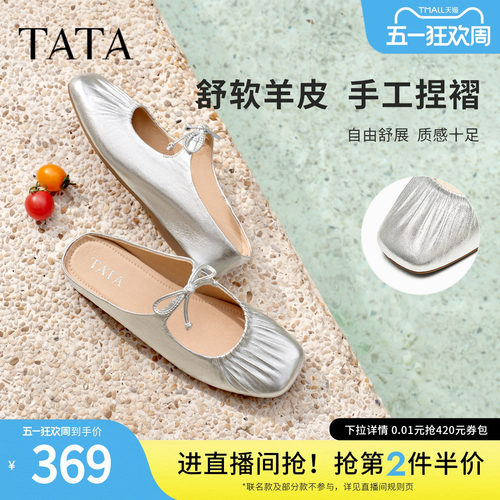 TATA他她小羊拖法式厚底穆勒拖鞋外穿浅口玛丽珍羊皮单鞋YSW01BH5 - 图0