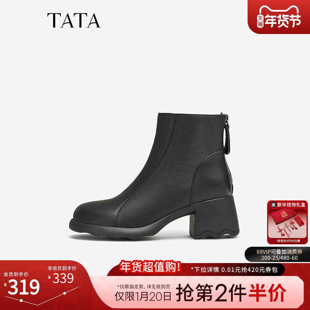 TATA他她奶皮靴甜筒靴粗跟通勤时装靴女靴子羊皮短靴冬CBP01DD4,淘宝优惠券,粉丝福利购,淘宝优惠卷