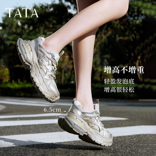 TATA他她太空玩家银色老爹鞋女透气厚底增高休闲鞋运动鞋秋季新款 - 图1