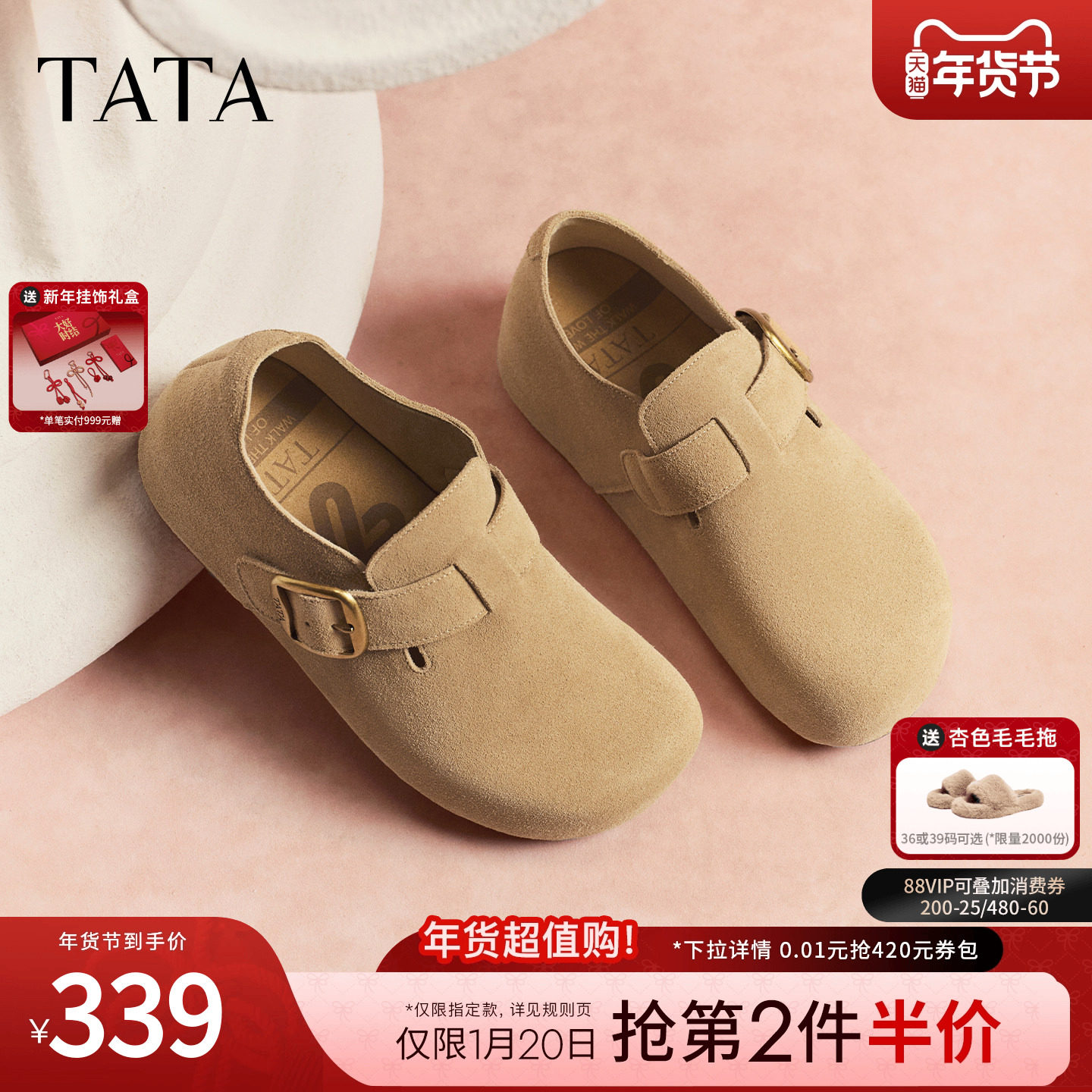 TATA他她栗子勃肯女鞋春季新款时尚百搭深口鞋内增高鞋4XN04AM6,淘宝优惠券,粉丝福利购,淘宝优惠卷