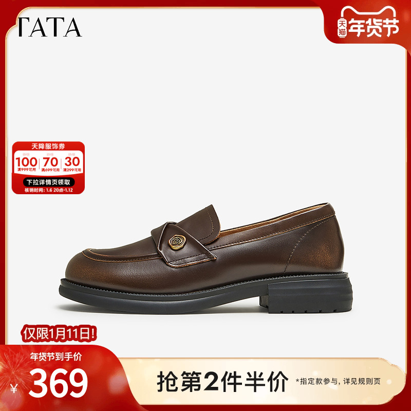 TATA他她半岛玫瑰英伦风乐福鞋女鞋山茶花小皮鞋单鞋秋新7WX22CA4