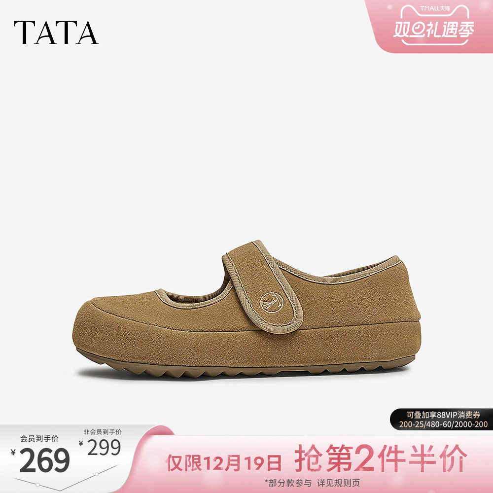 TATA他她复古棕色玛丽珍鞋女鞋浅口平底单鞋2025春季新款CS601AQ5 - 图0